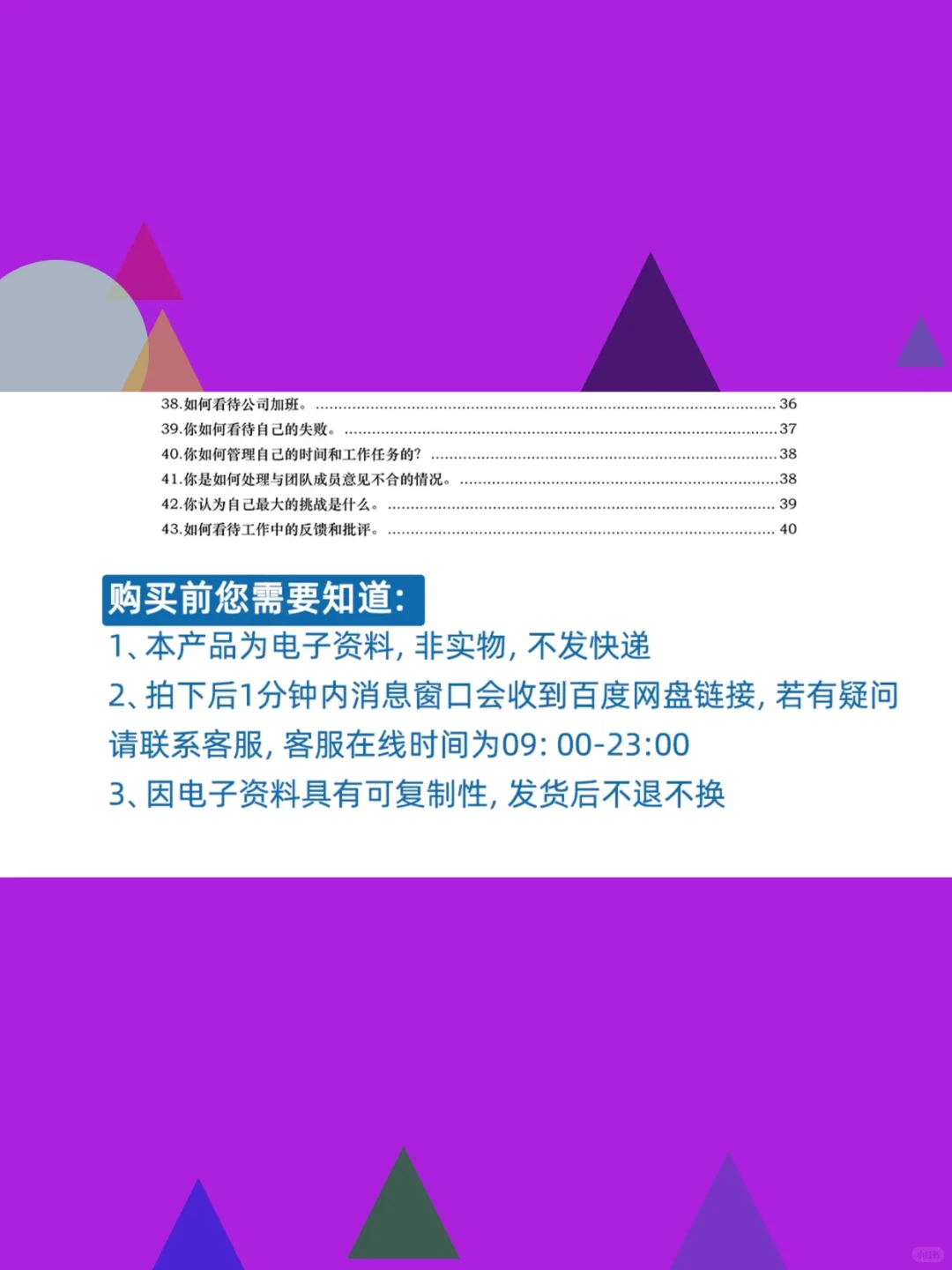 2025呼伦贝尔农垦招聘考试真题库资料