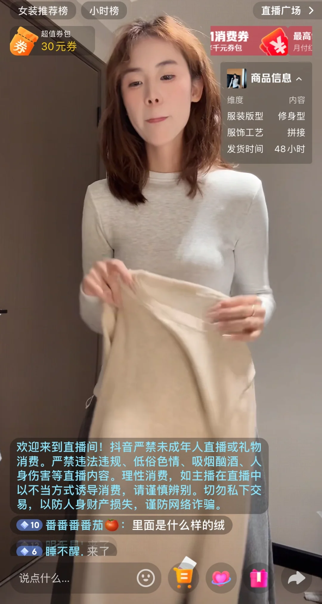 招有经验 女装主播 月入5w+