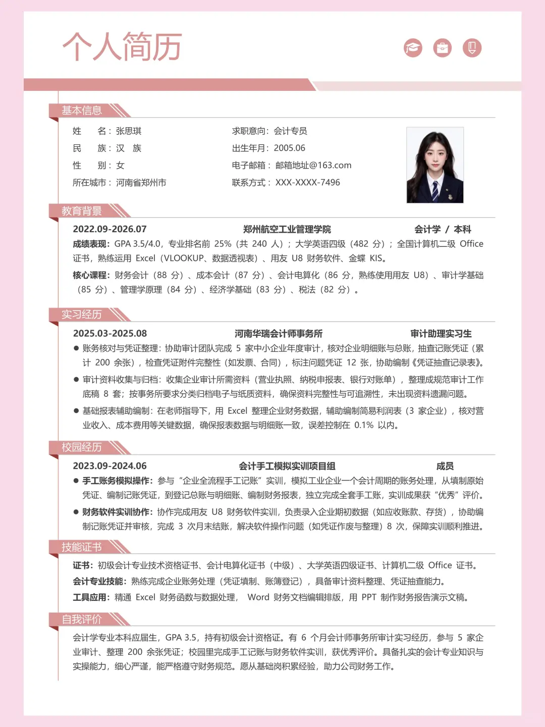 🔥求职必备！个人简历模板，纯分享