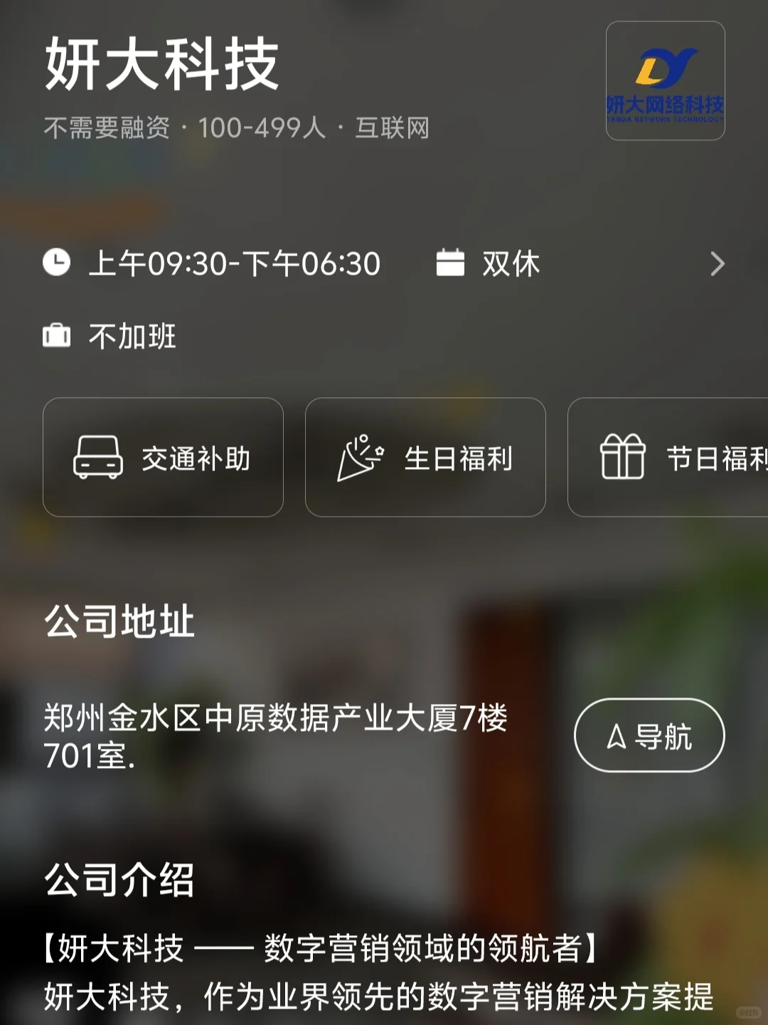 郑州双休小而美企业，女性友好捡漏版