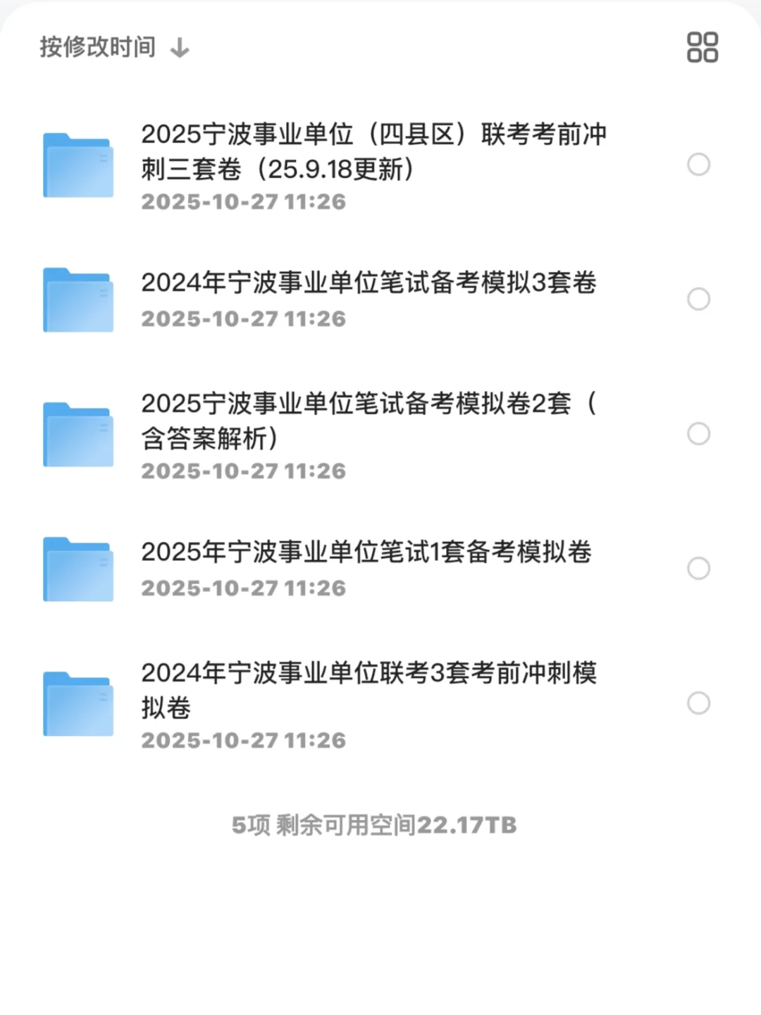 年薪10-30万！宁波余姚事业编人才引进60人
