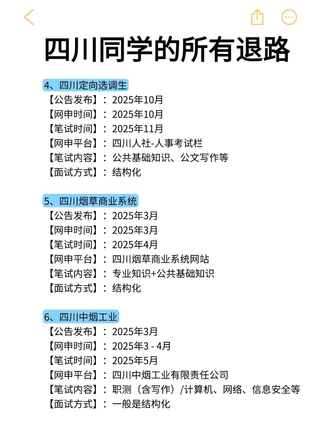 不是，四川的同学，你们真的没事干吗？