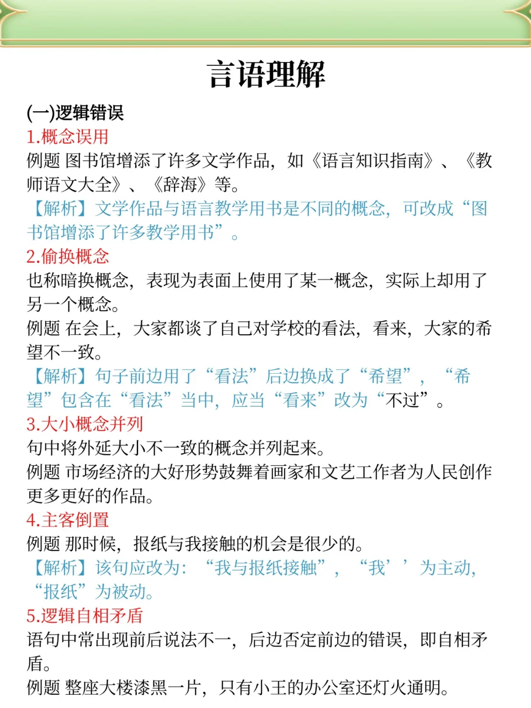 注意！26广东清远教师招聘新通知