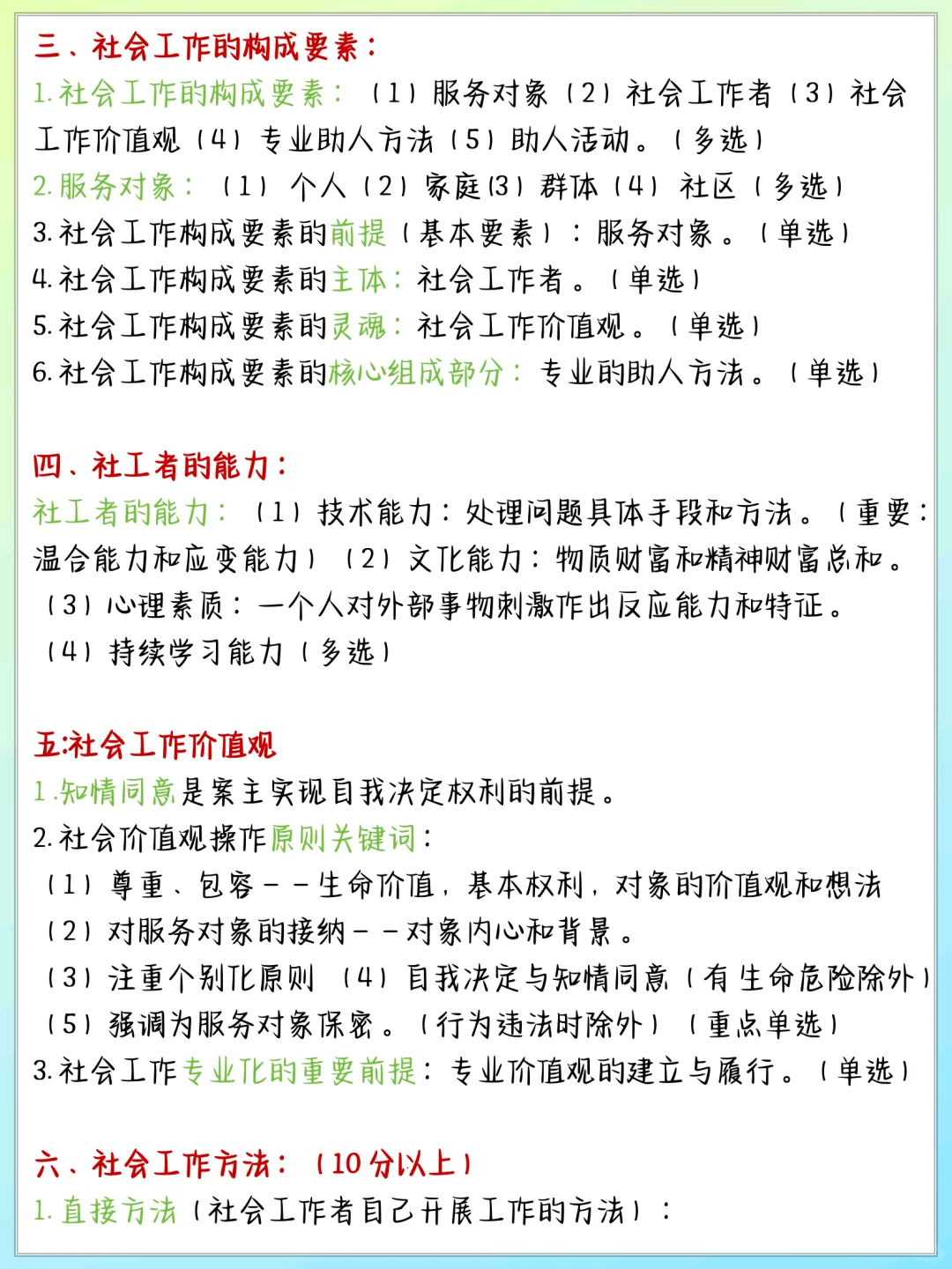 内江市东兴区社区工作者招聘，无非这14页纸