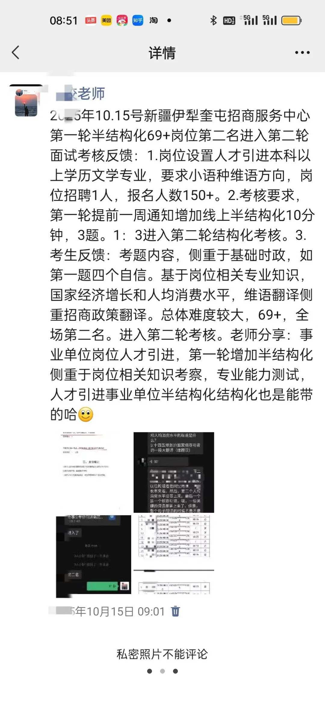 2025年10.25新疆伊犁奎屯区招商服务中心人才