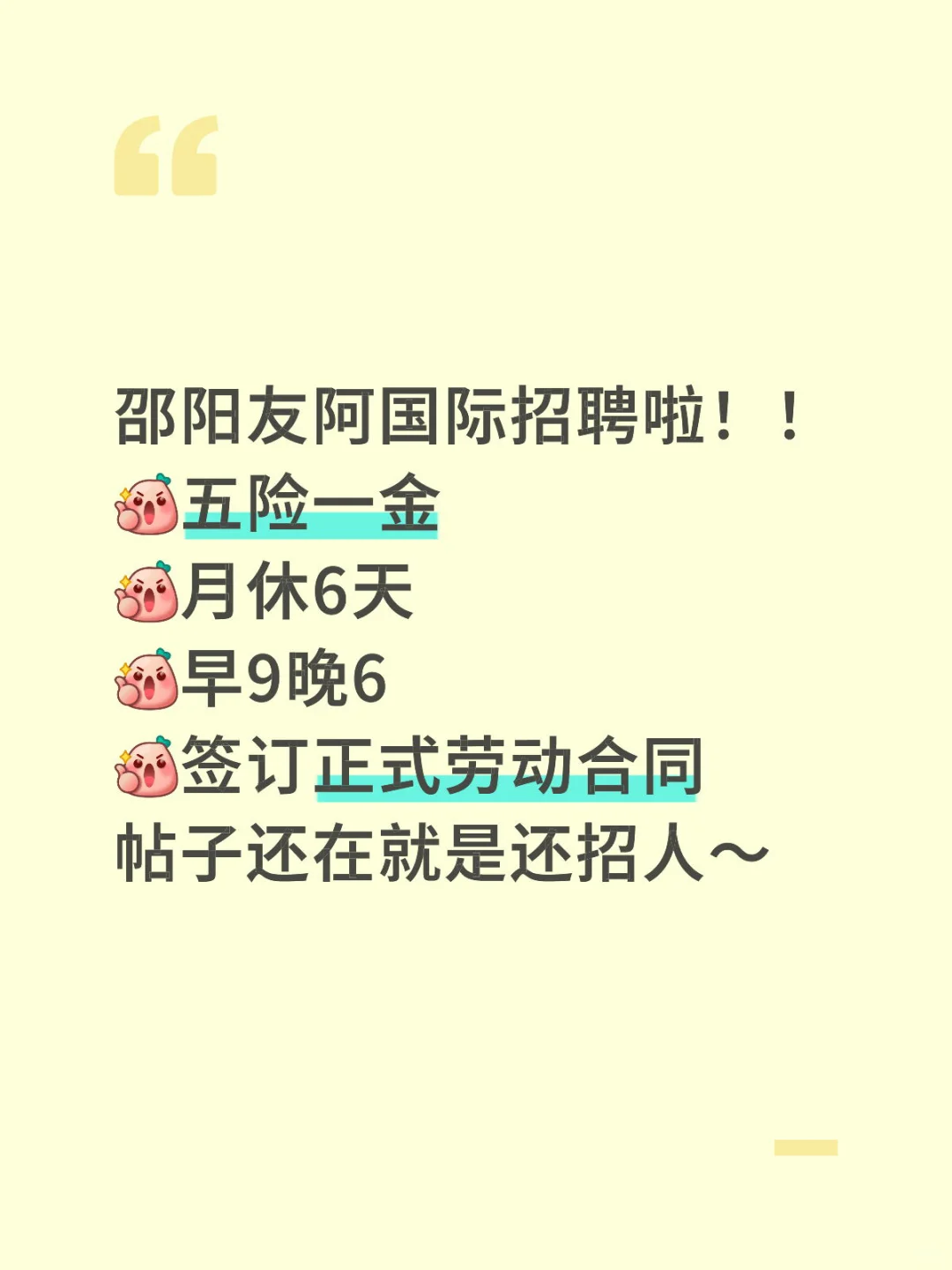 邵阳找工作的看过来