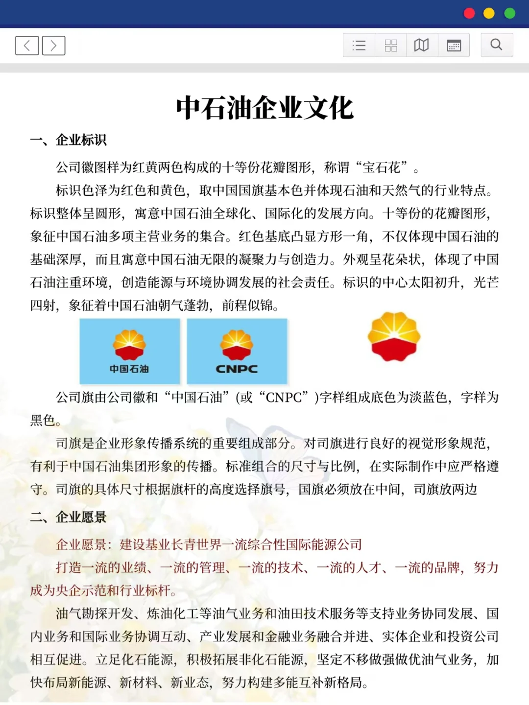 中石油11.9争大舍小（进面版）