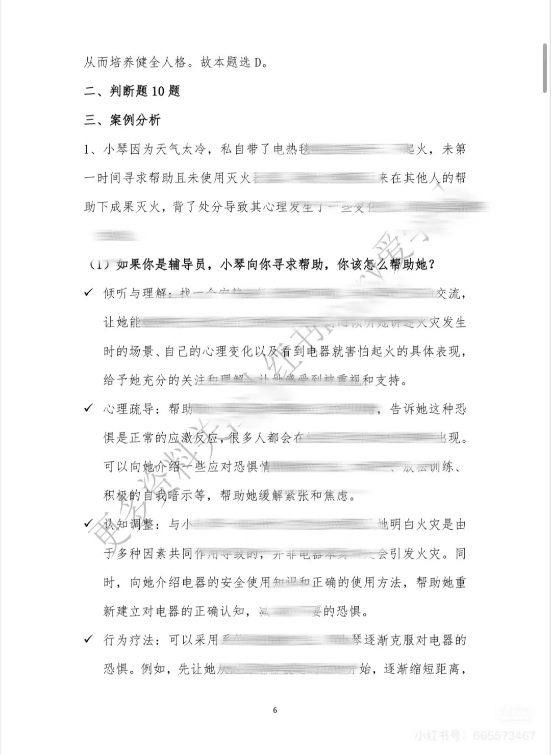 广东食品药品职业学院招聘，校聘岗位多