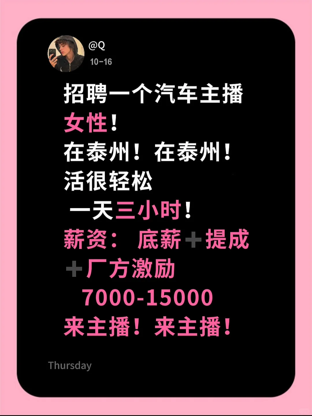 泰州！招聘！高薪活少！大公司！！
