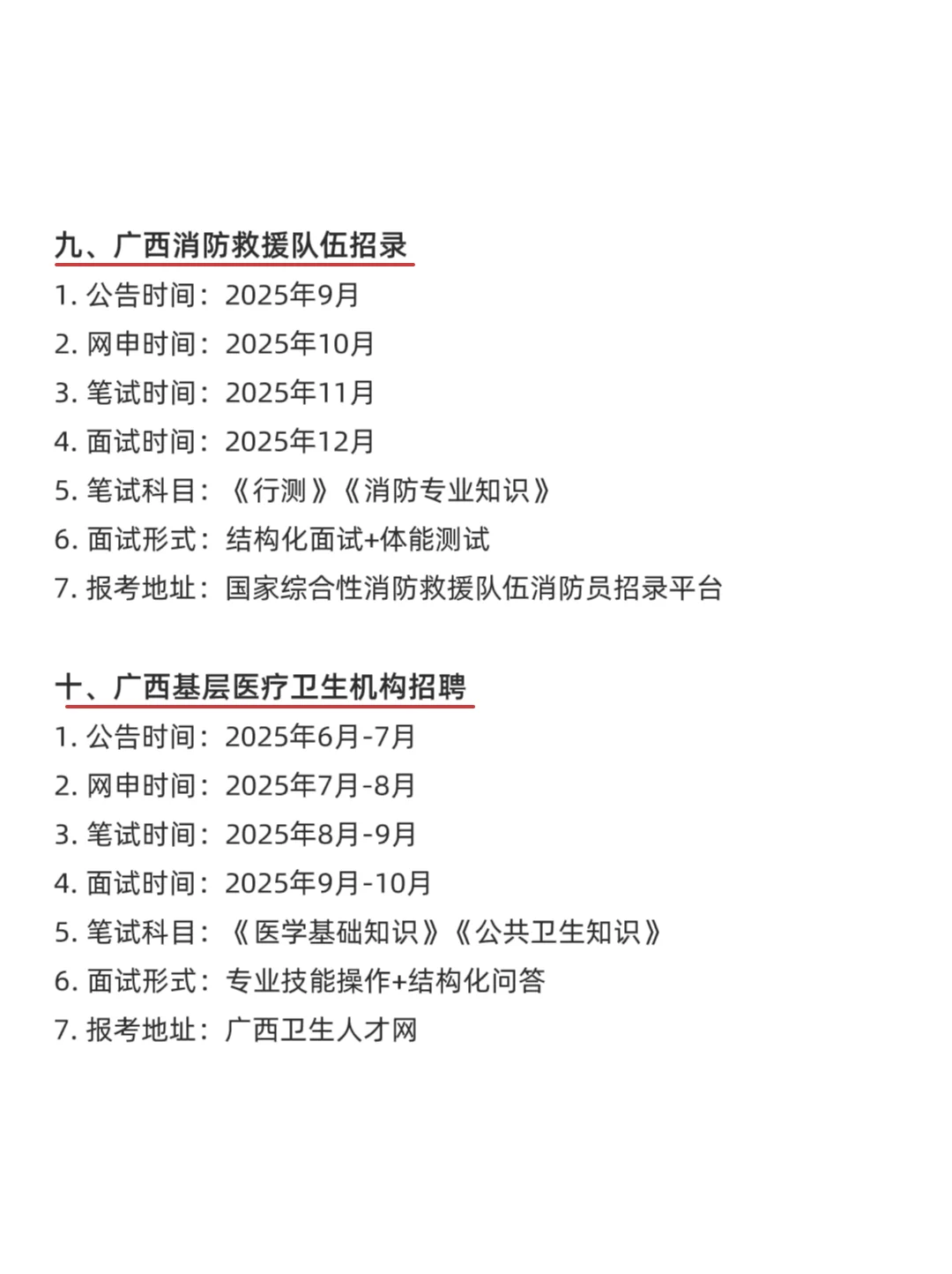 属于广西的铁饭碗来啦！