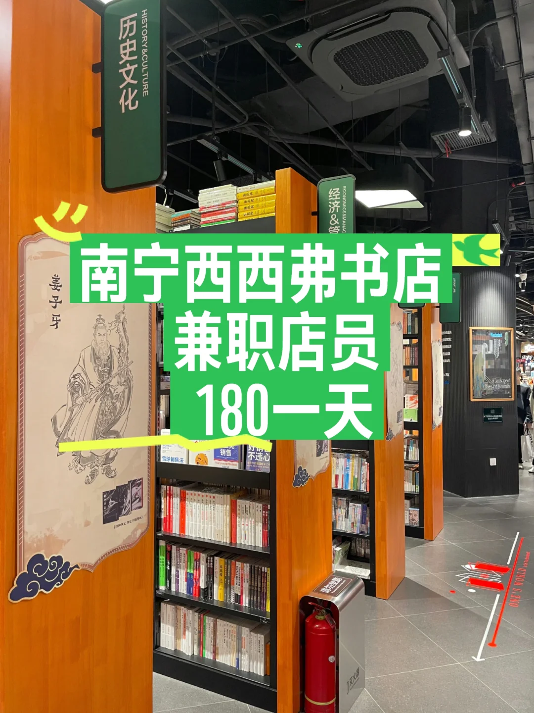 南宁书店日结工