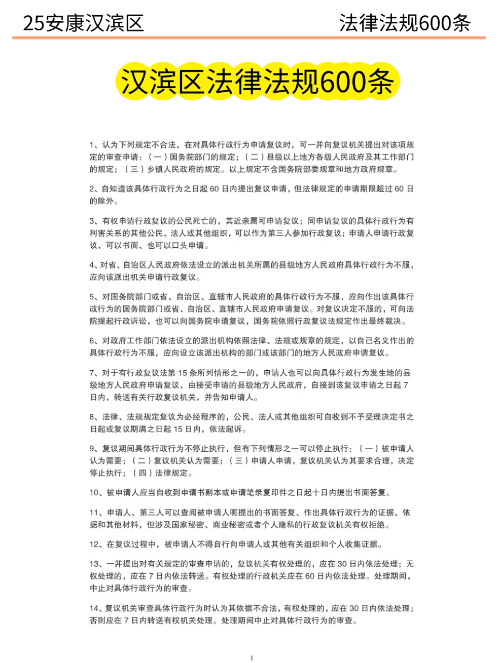 给大家普及一下25安康汉滨区社区招聘的强度