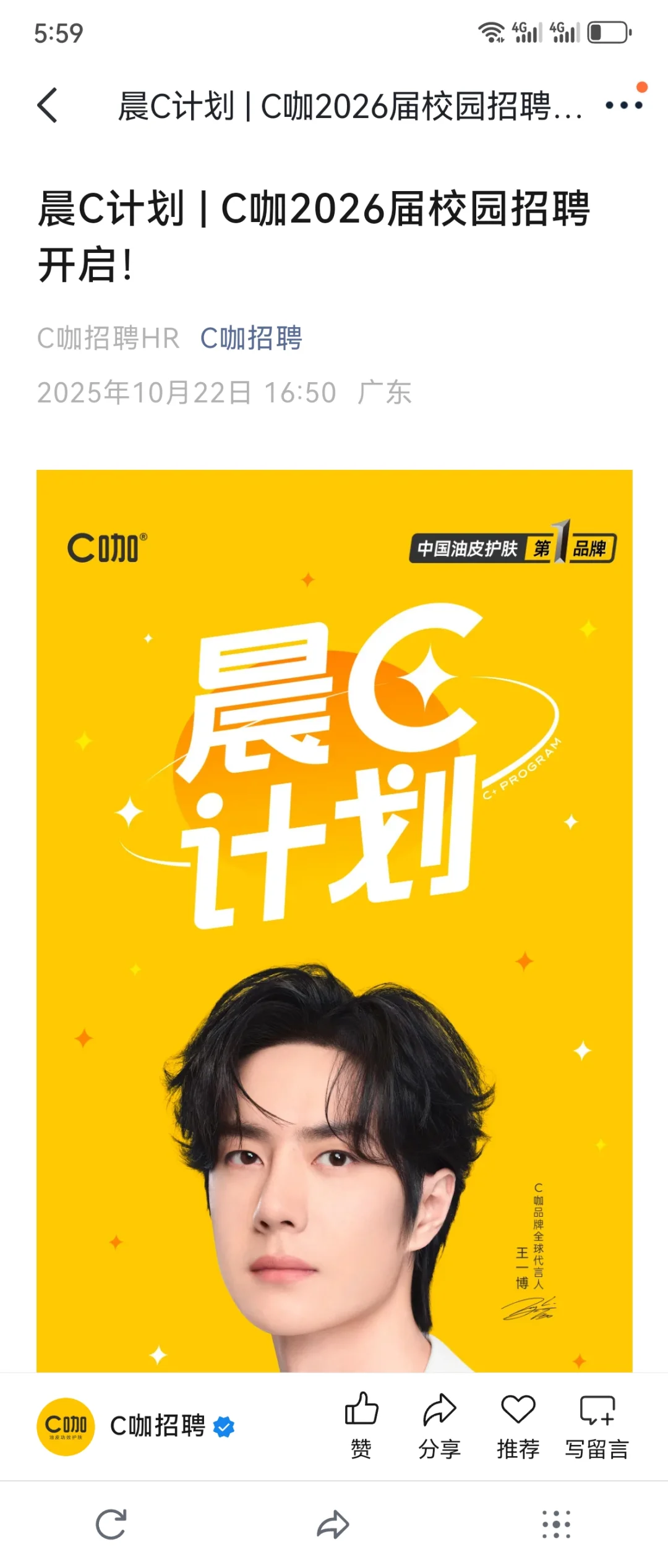 他们都不看好你，可偏偏你最争气🥰