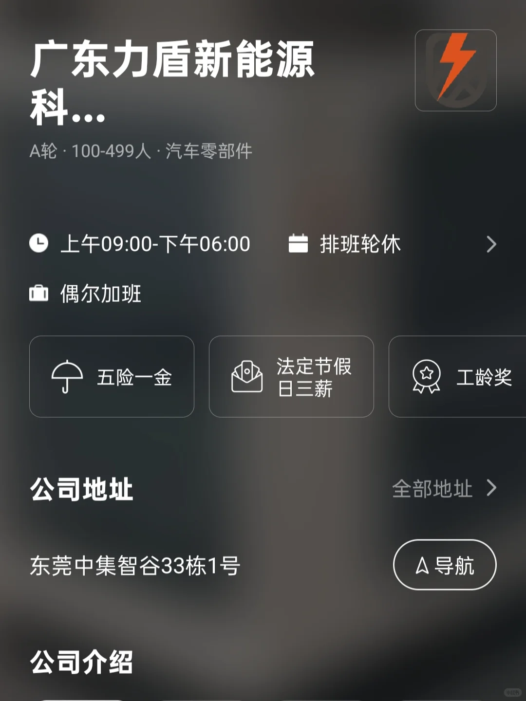 东莞双非友好企业盘点（小而美捡漏