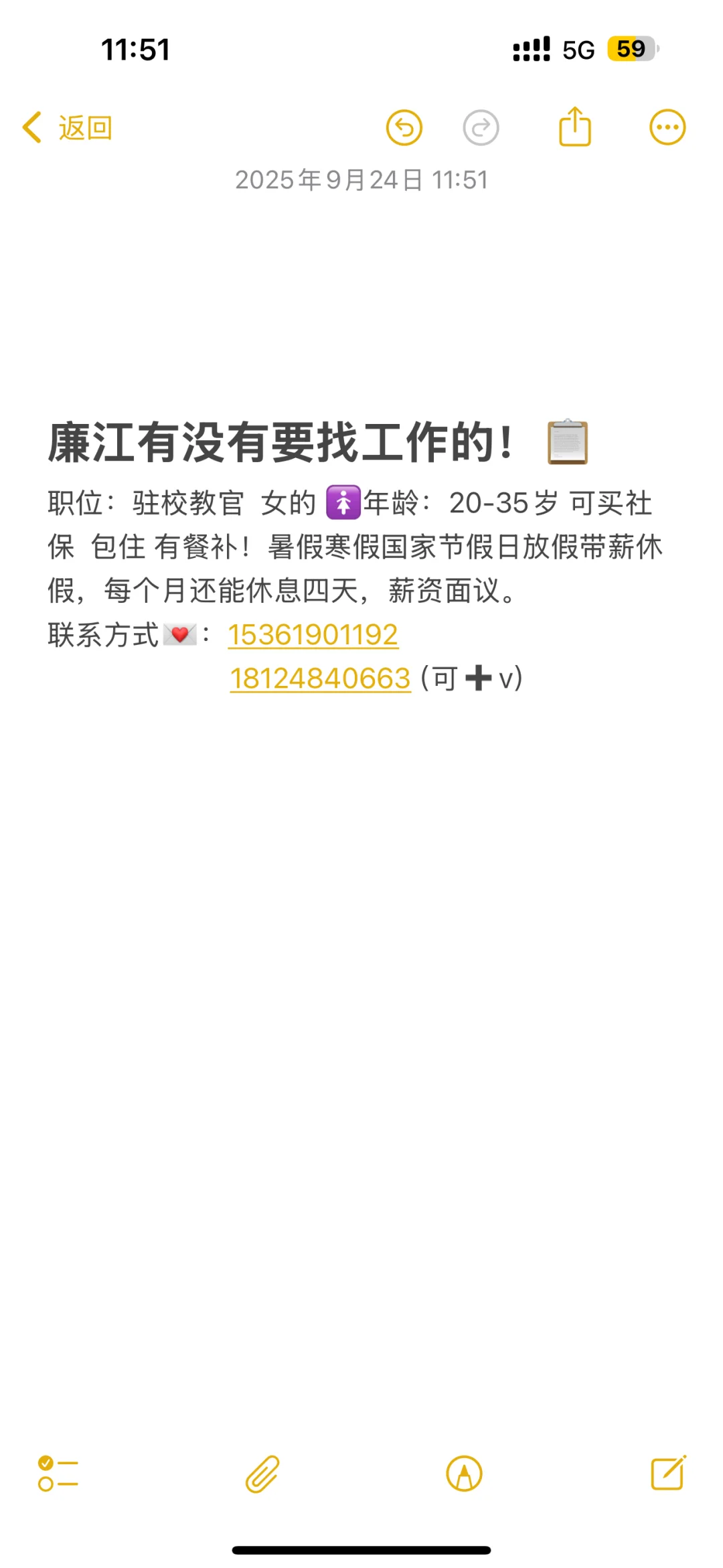 廉江有没有要找工作💼的！