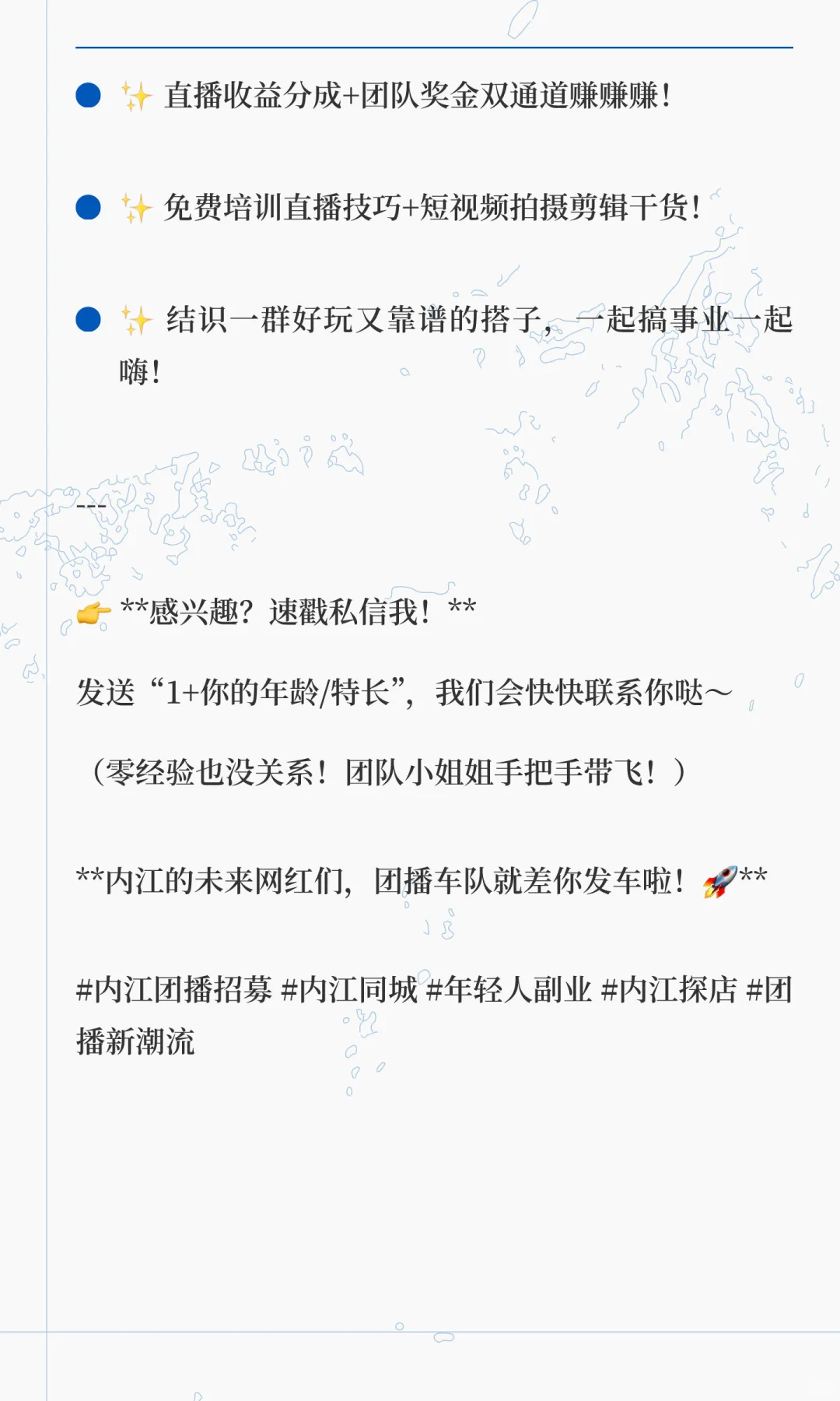 内江年轻人的新方向