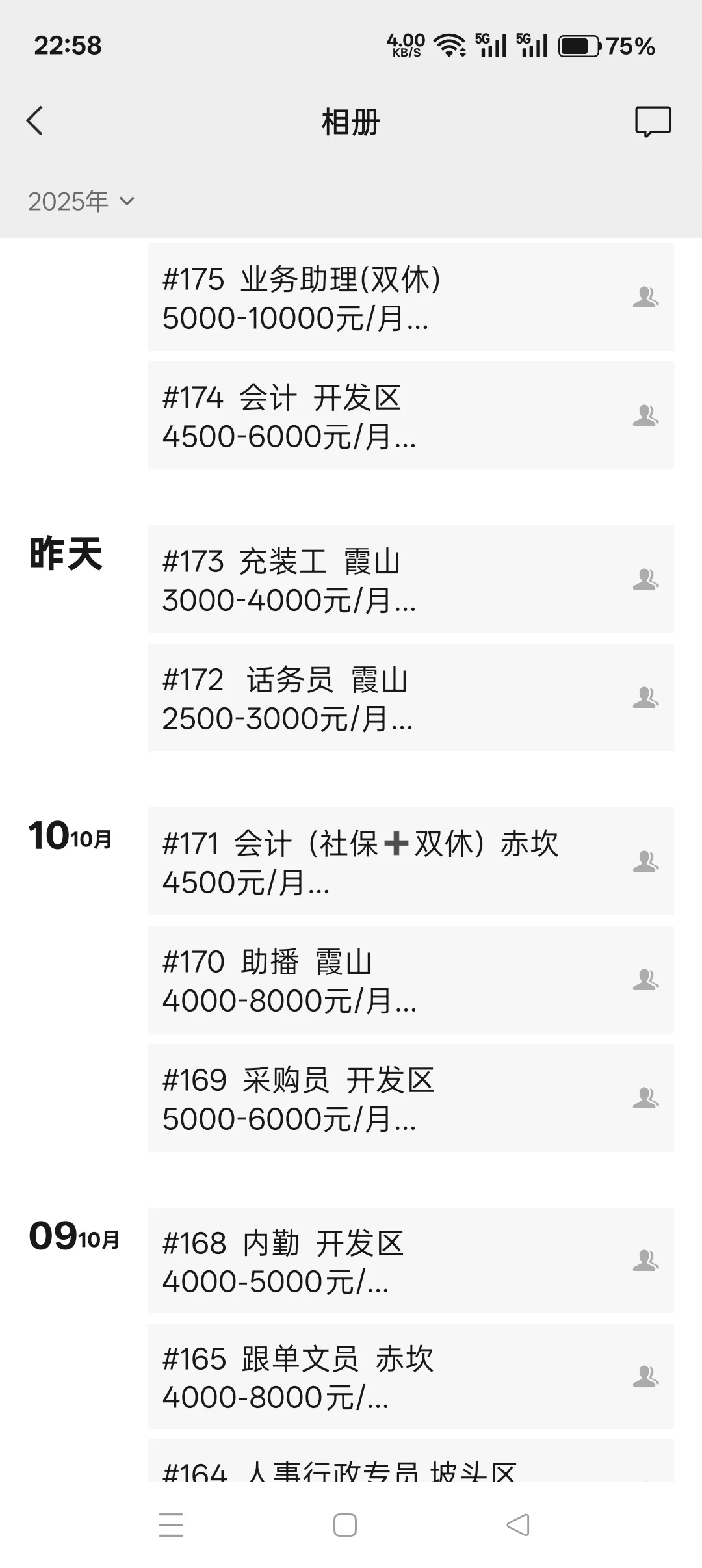 湛江工作已更新近200个