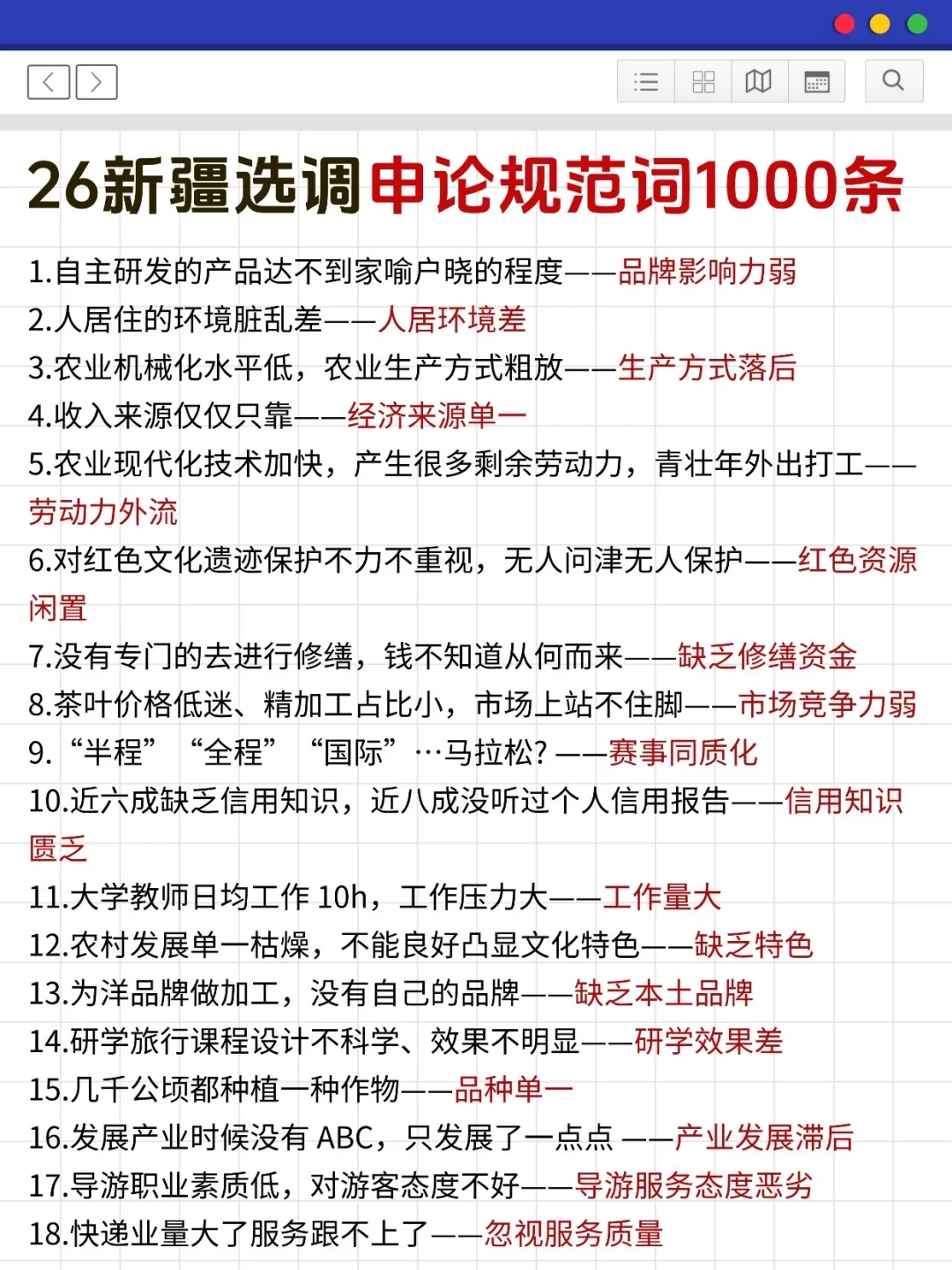 26新疆选调，招1633人，聪明人已经发现不对劲