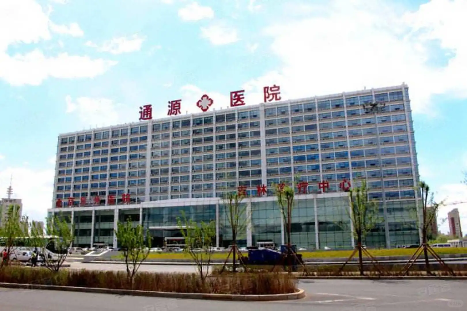 通源医院❗️多岗位需求人才❗️