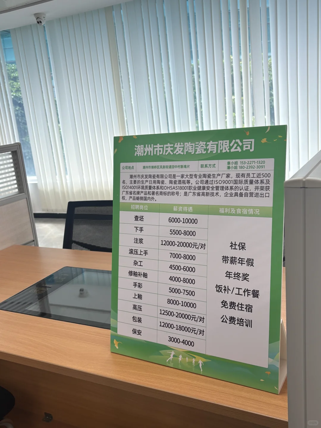 潮州工作｜下午！新洋路人社局二楼招聘！