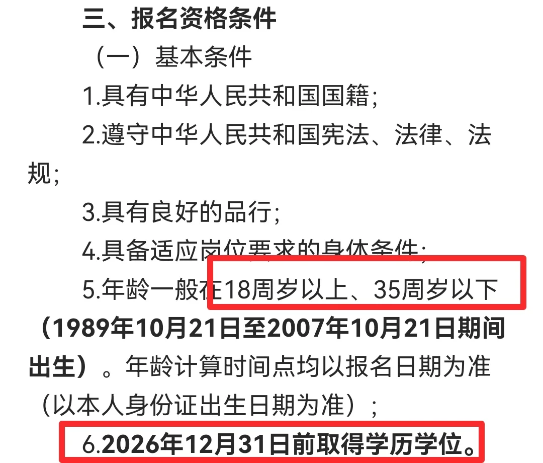 25长春理工大学公开招聘博士及急需紧缺人才