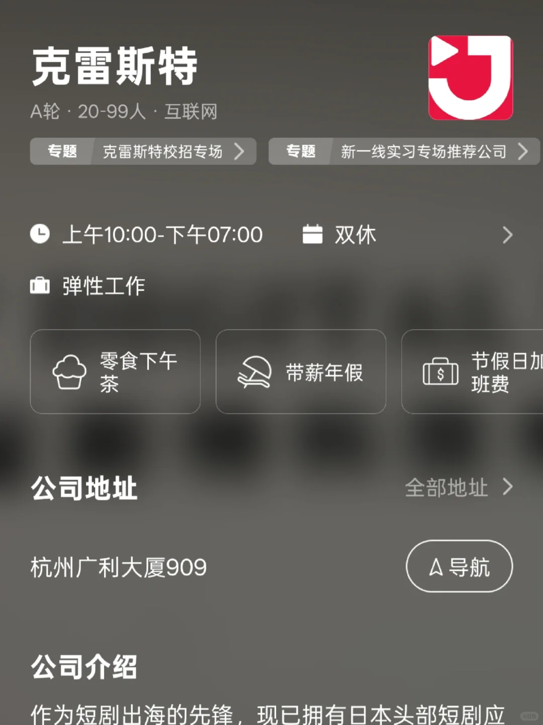 盘点上海双休企业，沪漂二本生友好版