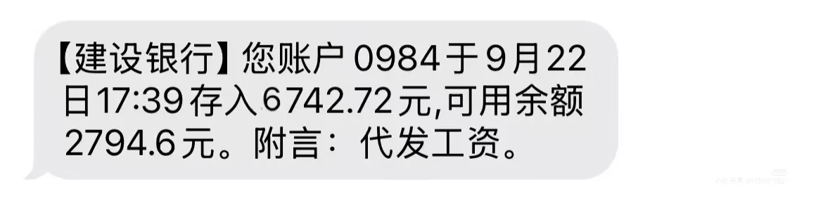 干活26天，到手6700，在柳州