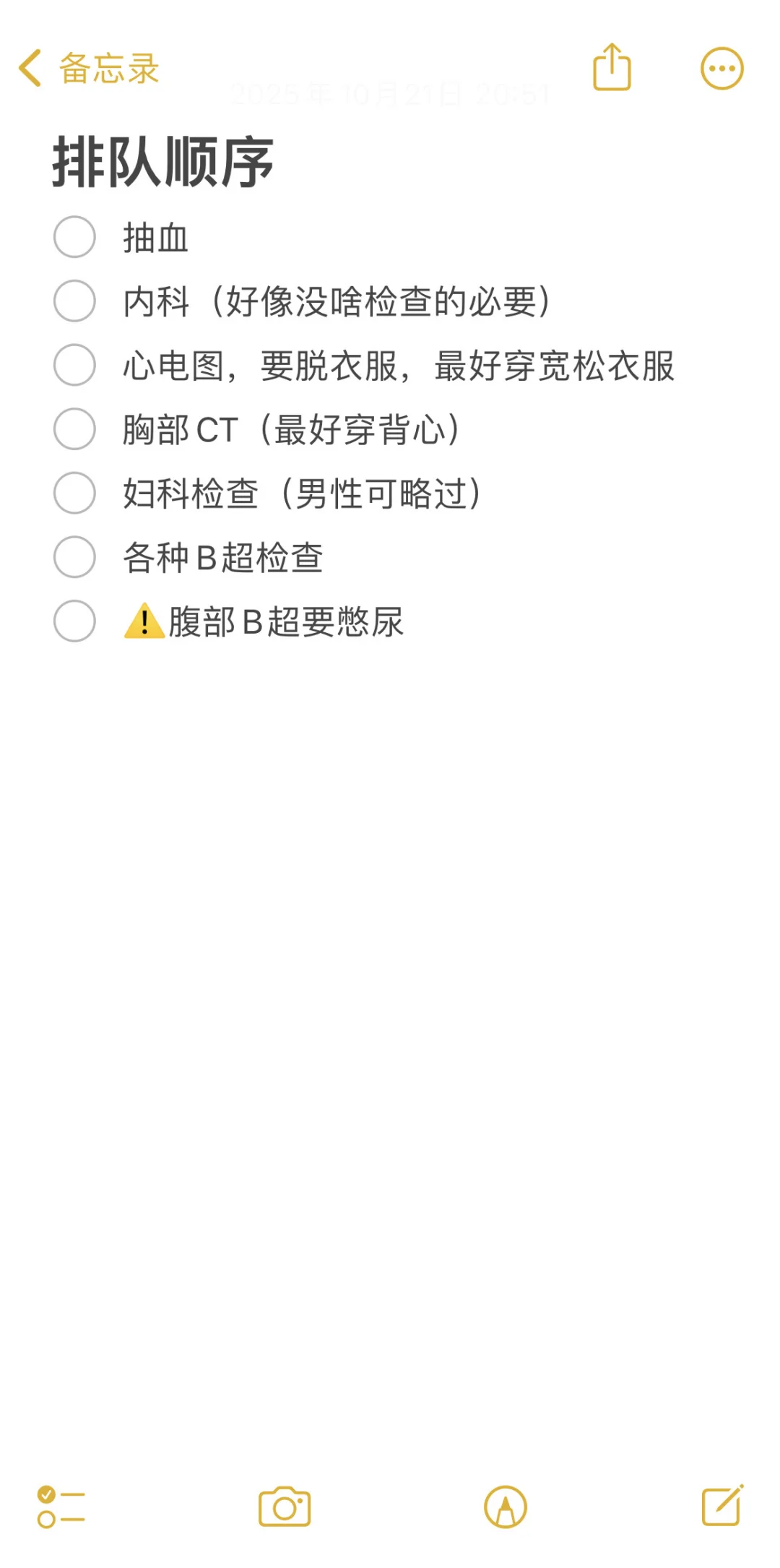 一年一度的检查又来了