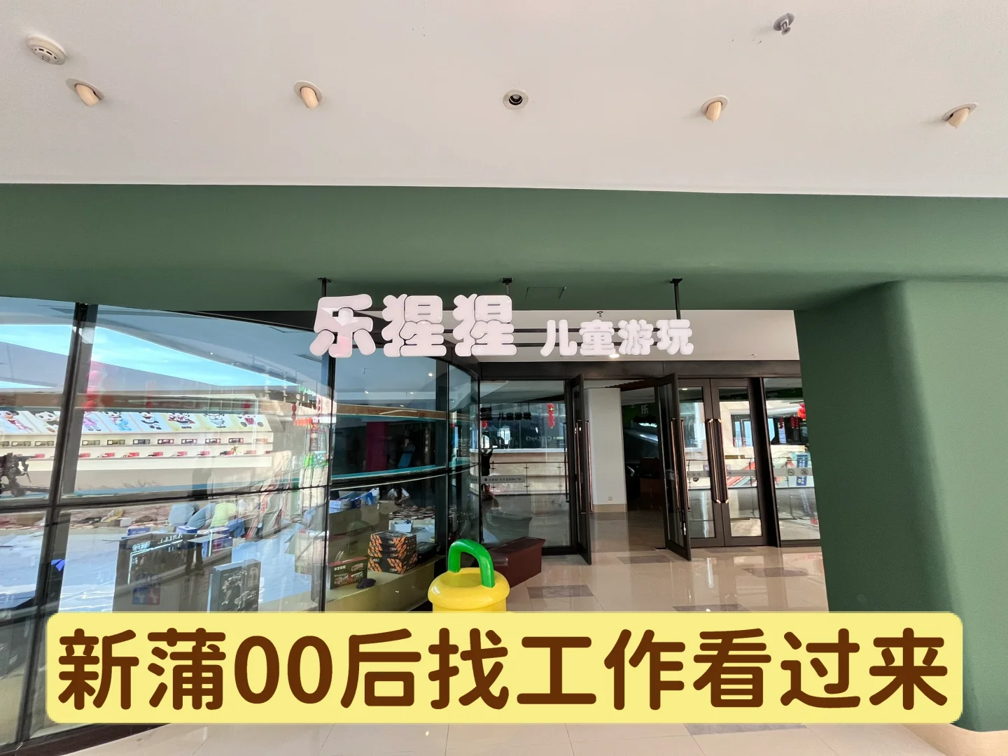 新蒲找工作