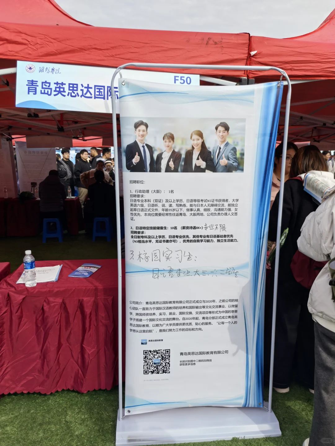 潍坊招聘会人太多了！！