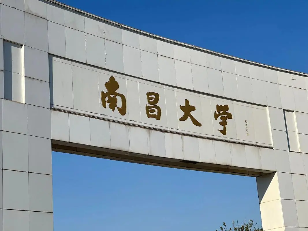 南昌大学露骨招聘“高级甩锅”为何反而让舆