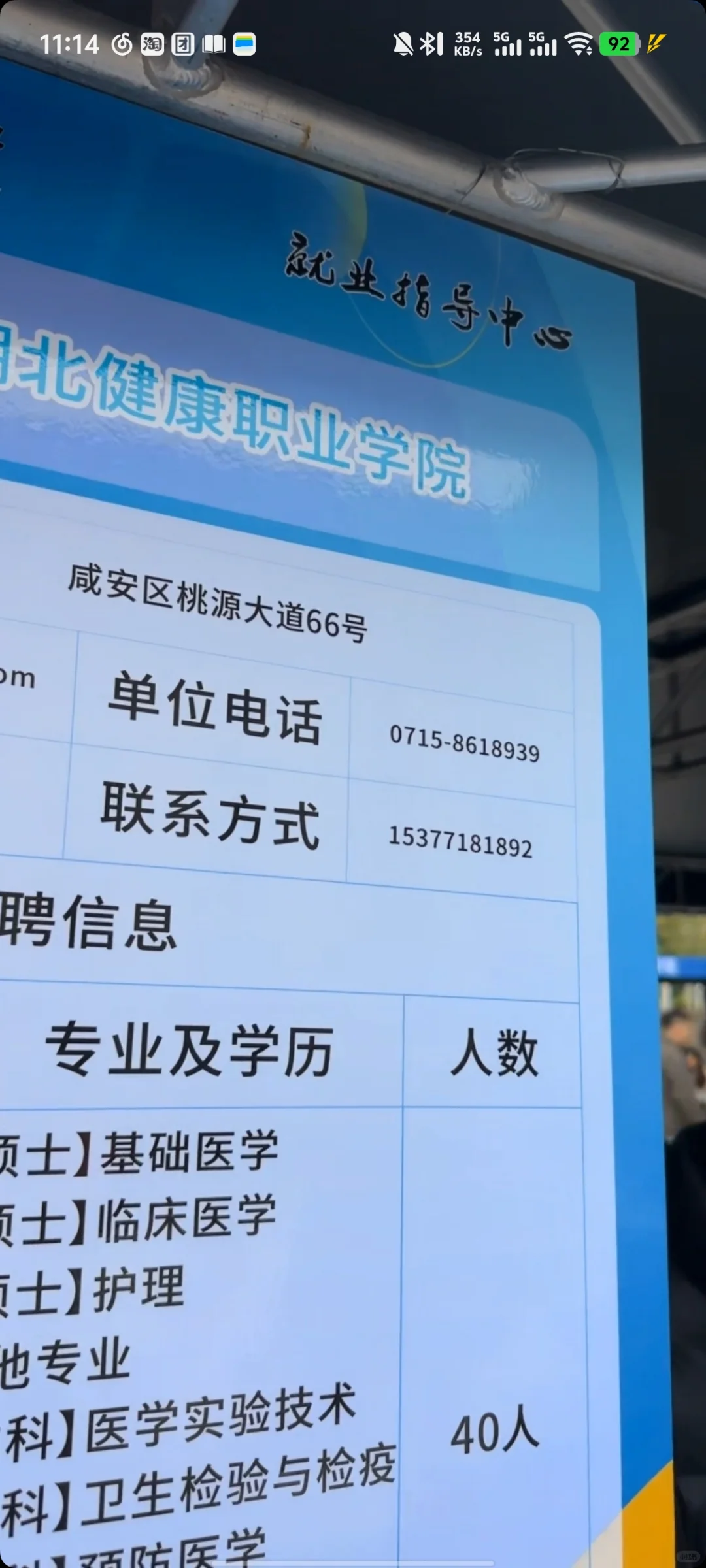 河南医科大学招聘会招聘护士的企业