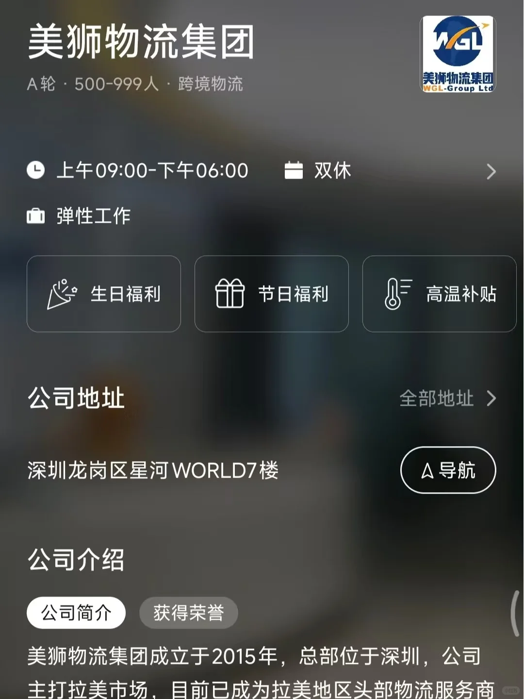 深圳小而美双休公司 捡漏版