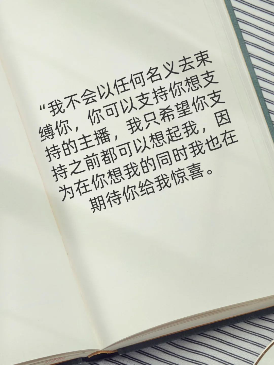 主播的努力不值得被看见吗