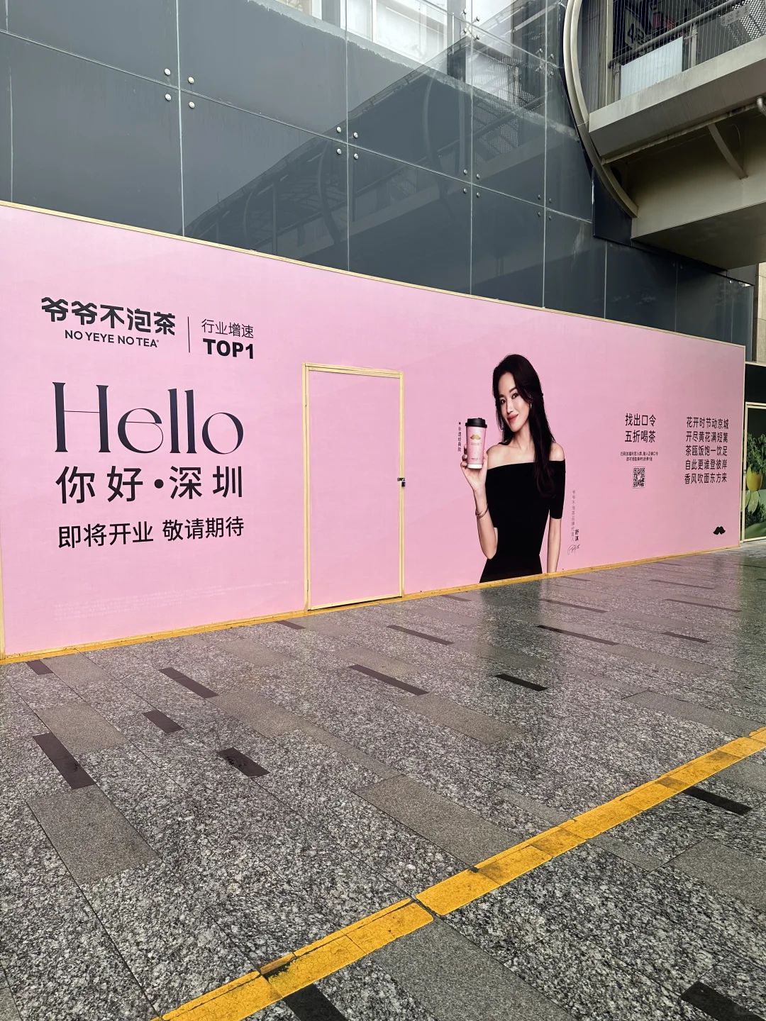 #爷爷不泡茶招聘