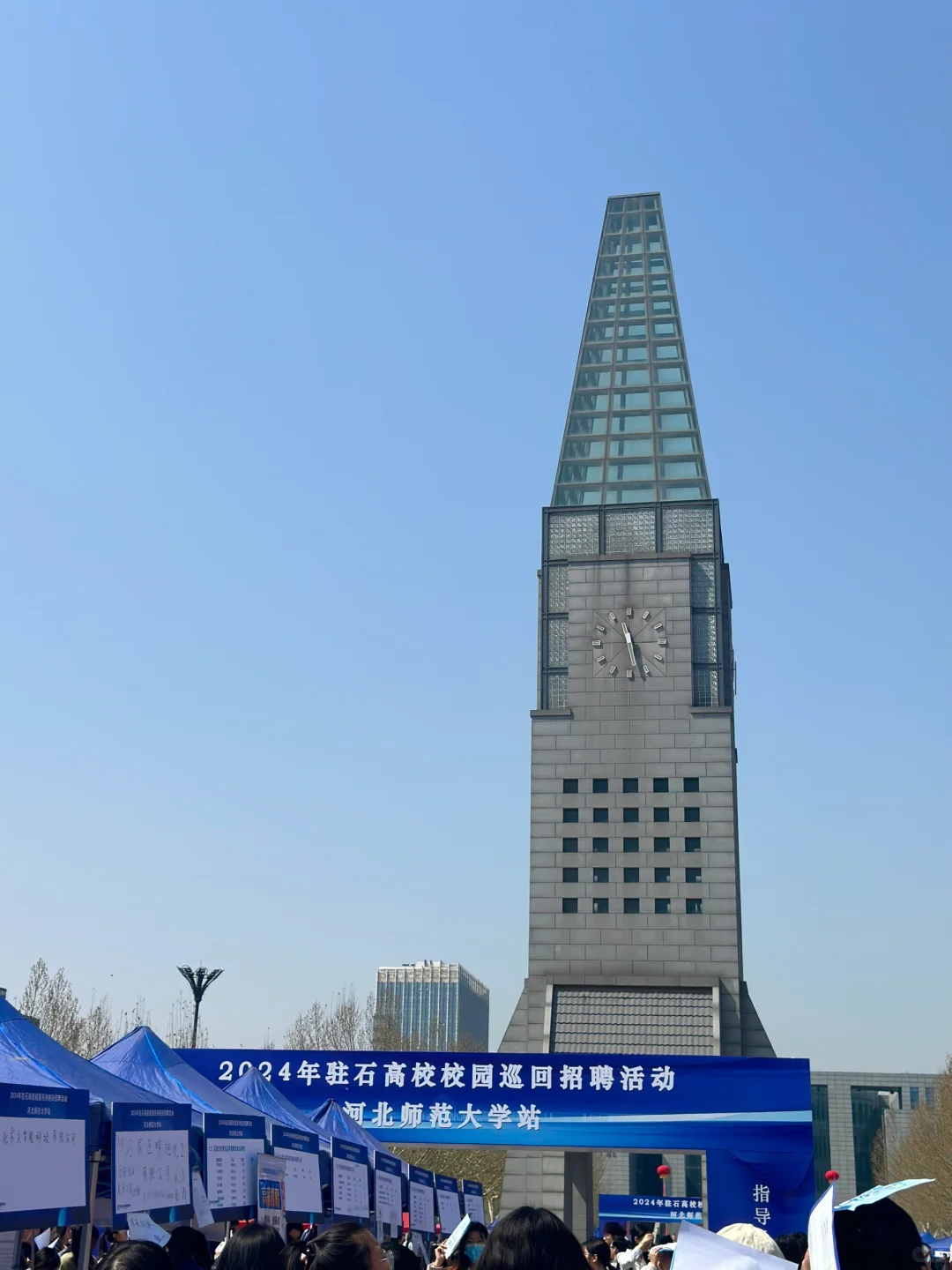 河北师大双选会🫡