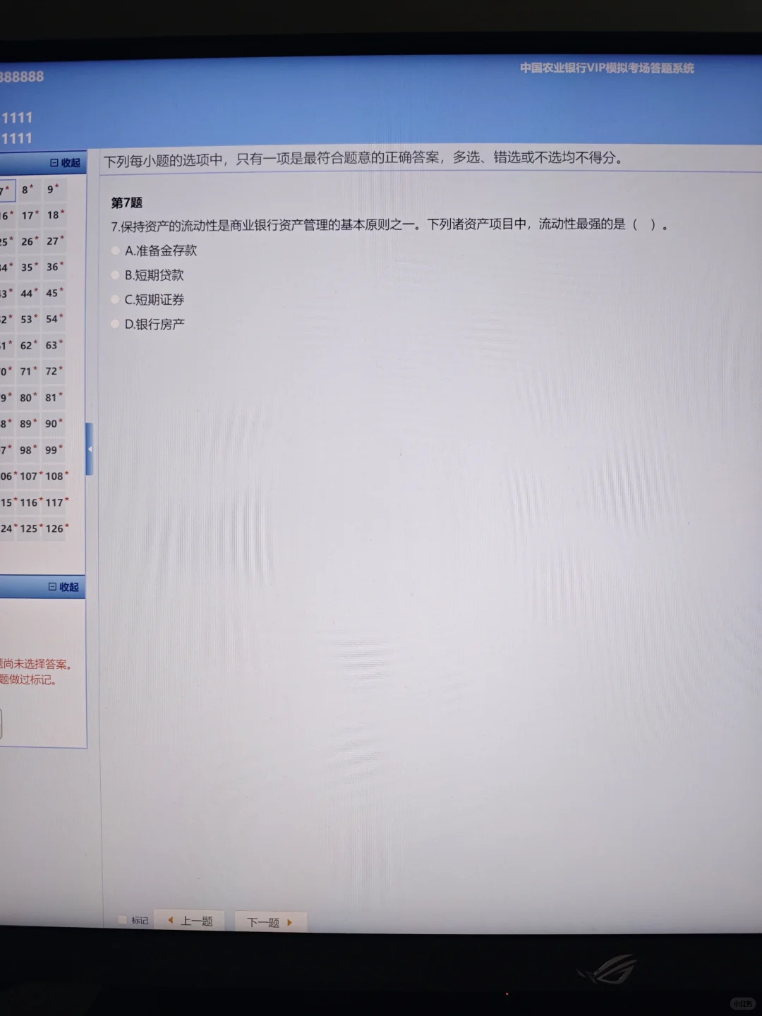 农业银行笔试，官方大放水...