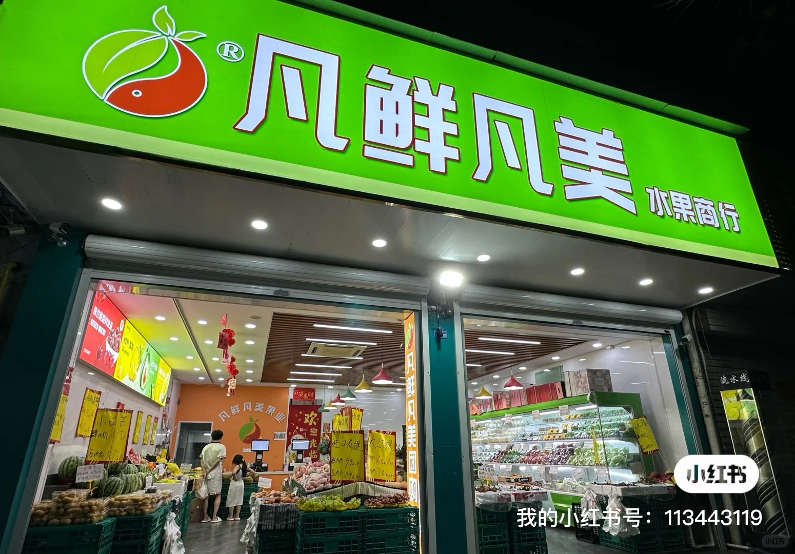 常州水果店招聘