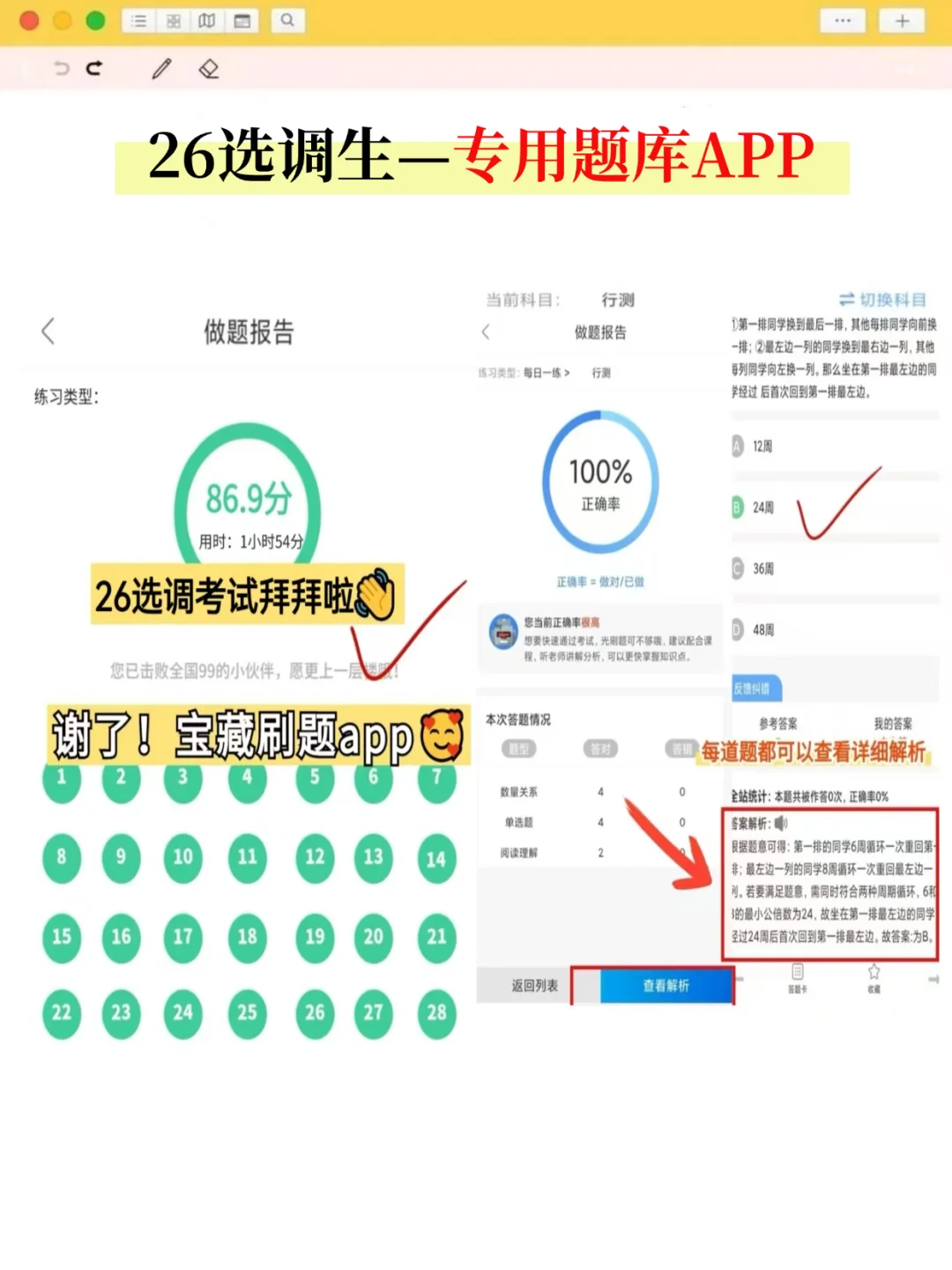 偷拍的，26新疆选调压题卷，随时删