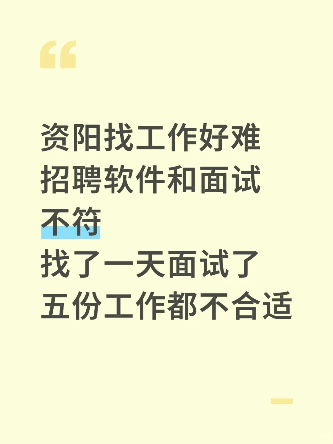 资阳有什么工作啊