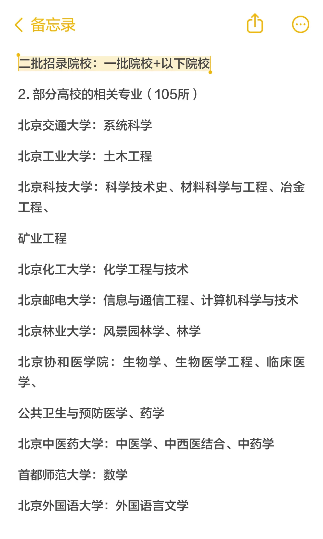 宁夏招录选调240人
