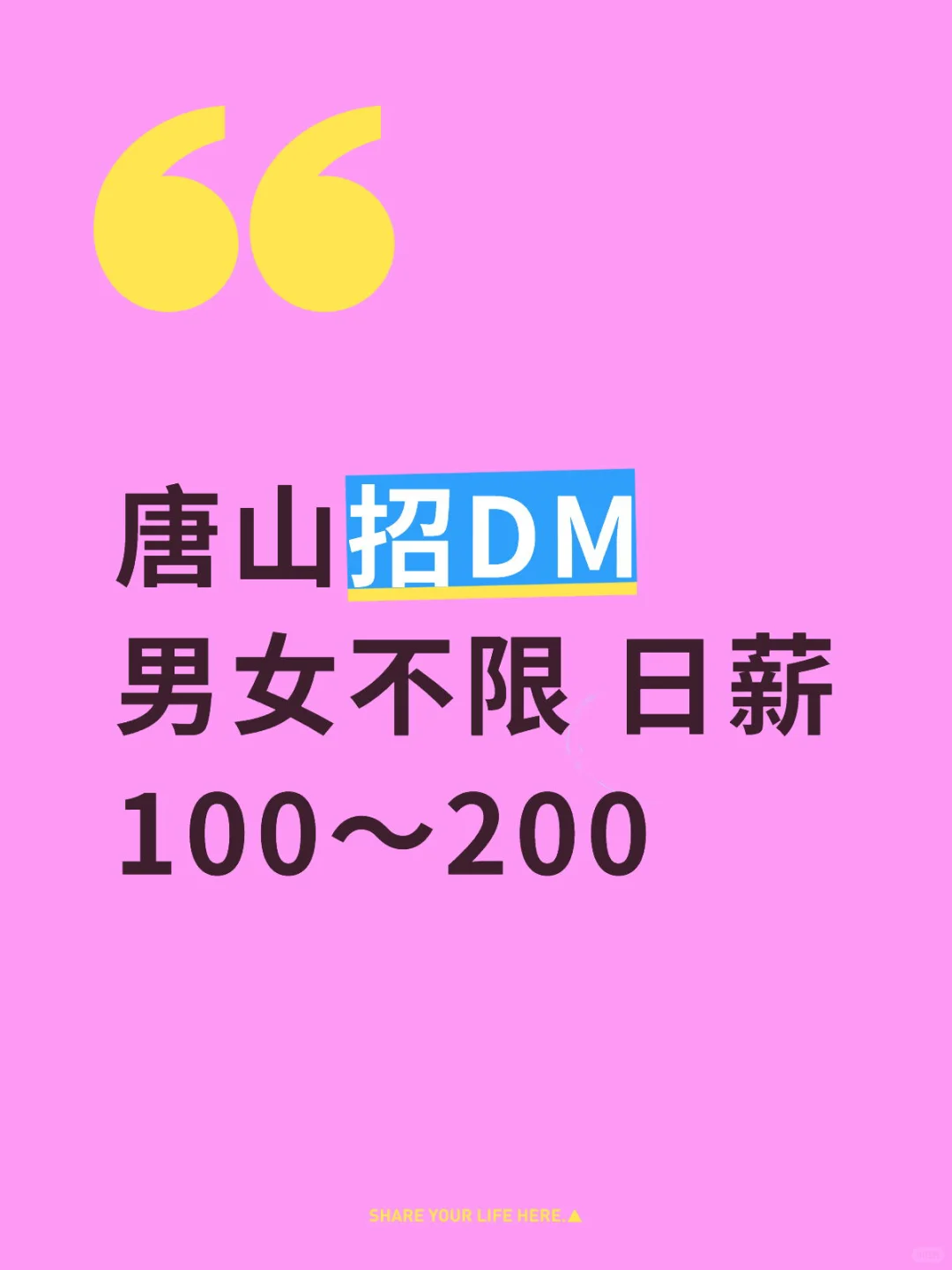 唐山真的没人找工作吗