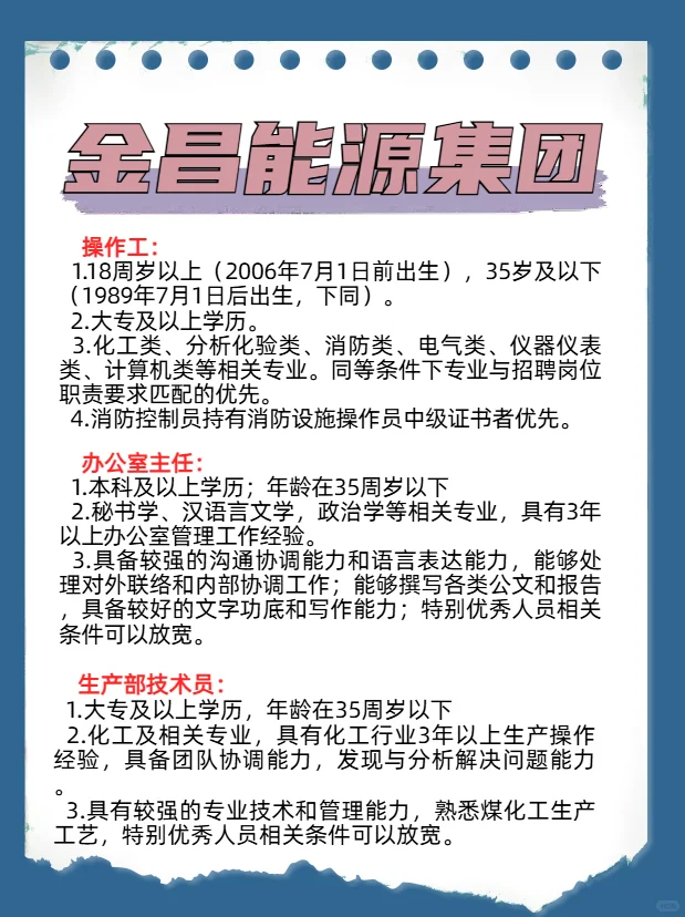 甘肃金昌能化，机遇不容错过