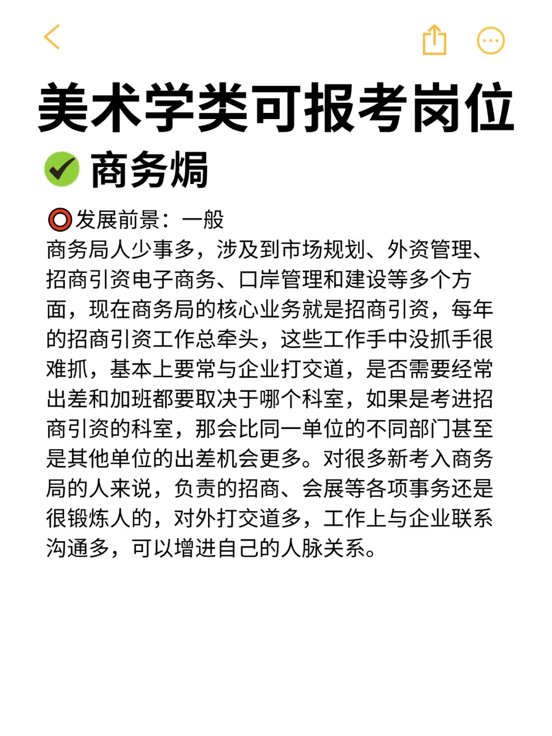 美术学类的所有退路来啦！！！