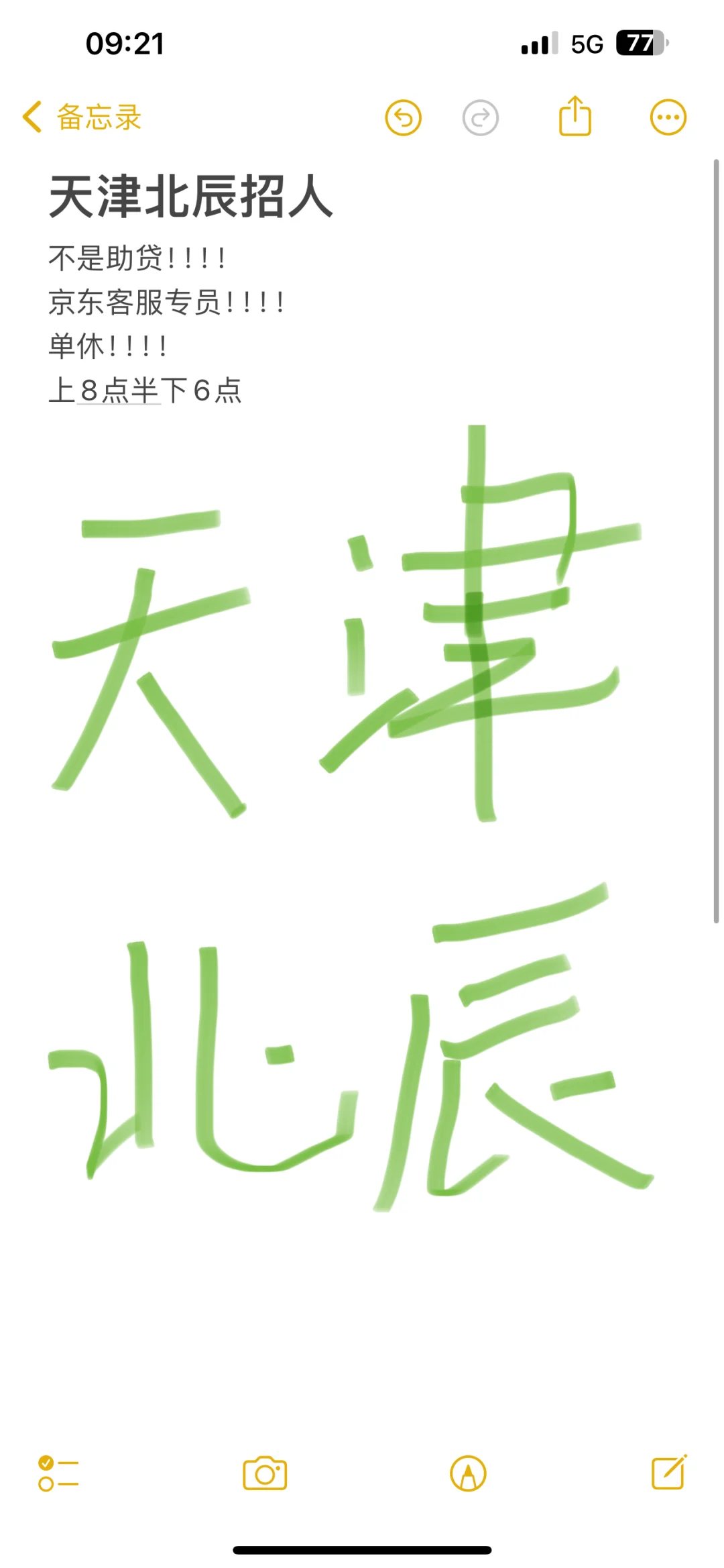是北辰太偏了吗？为什么没有人！！！！
