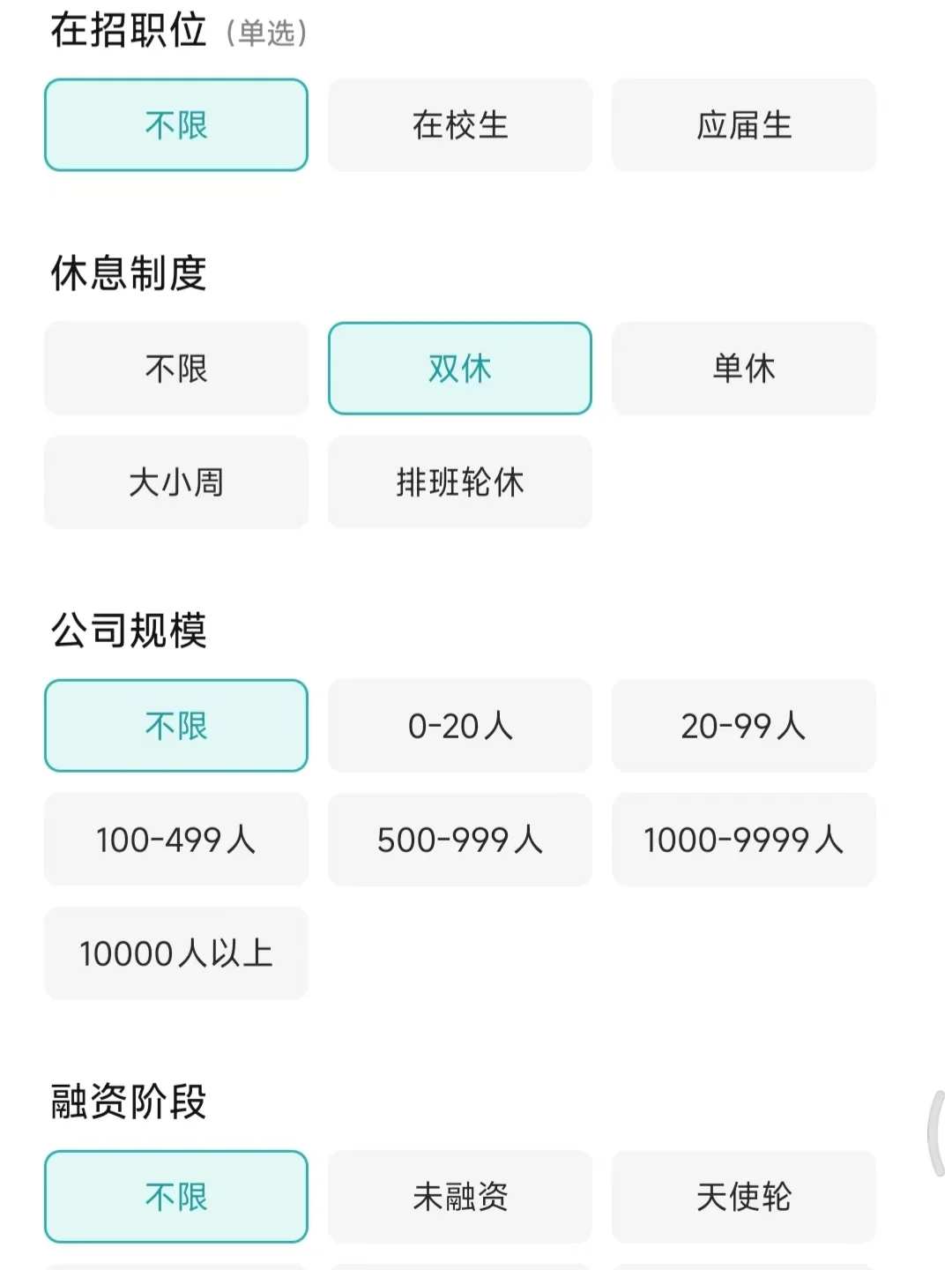 深圳小而美双休公司 捡漏版