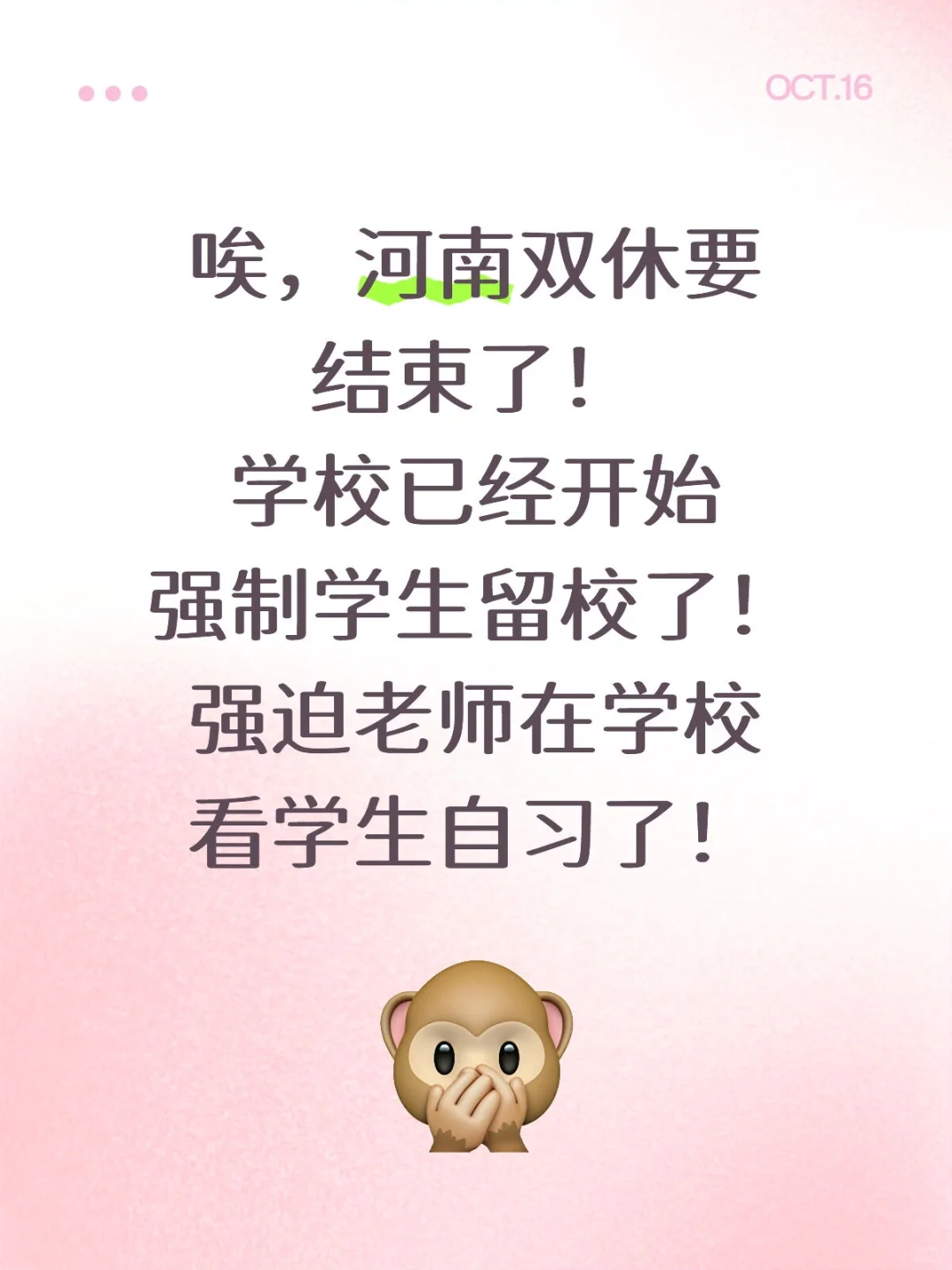 让我看看河南还有哪里双休