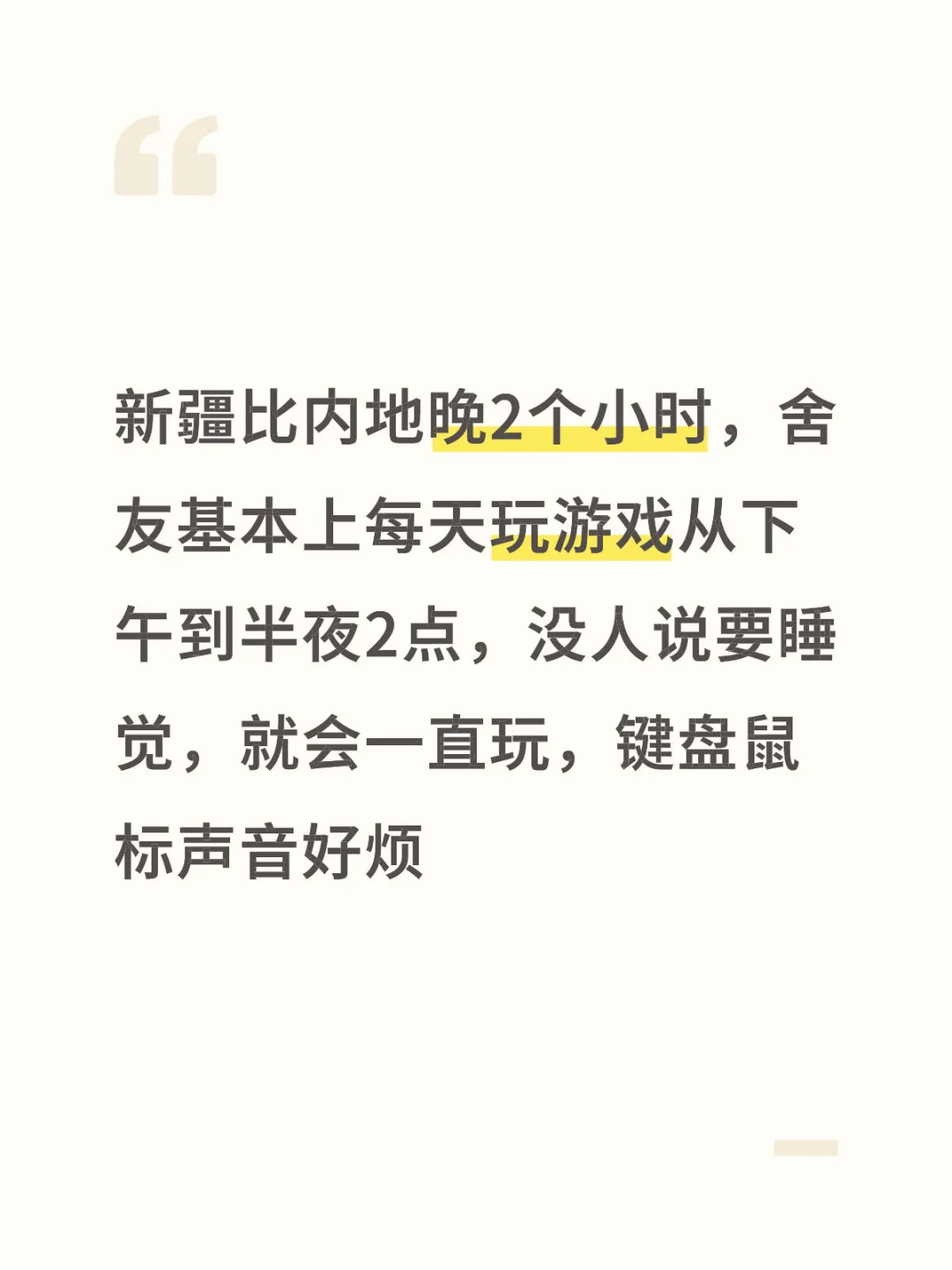 大学舍友