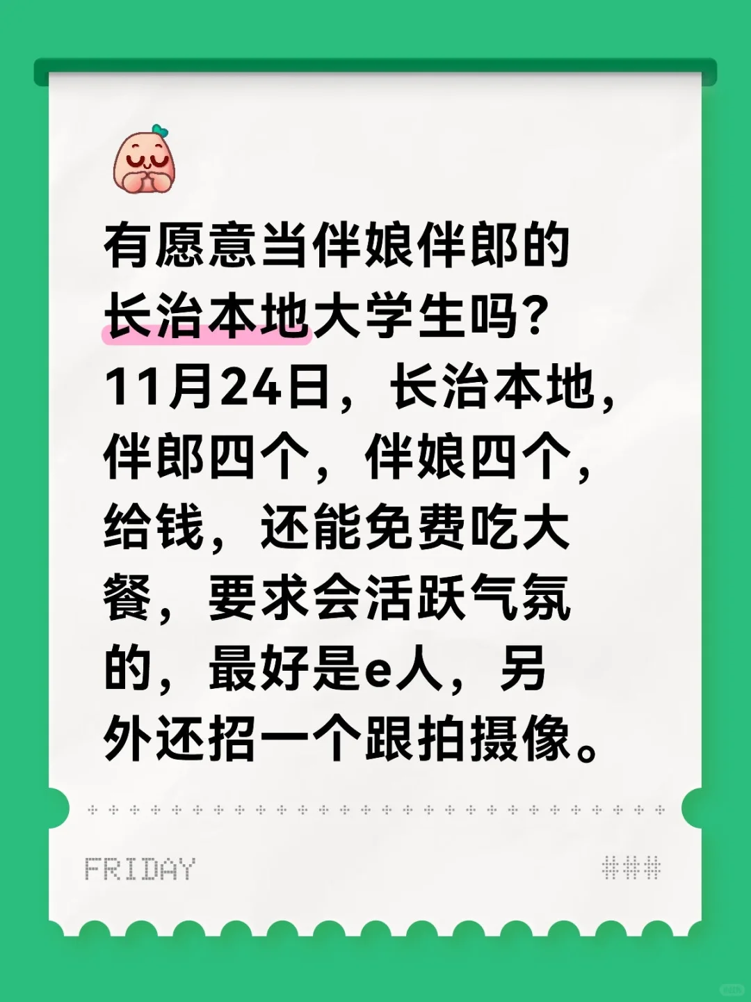 租伴娘伴郎和跟拍