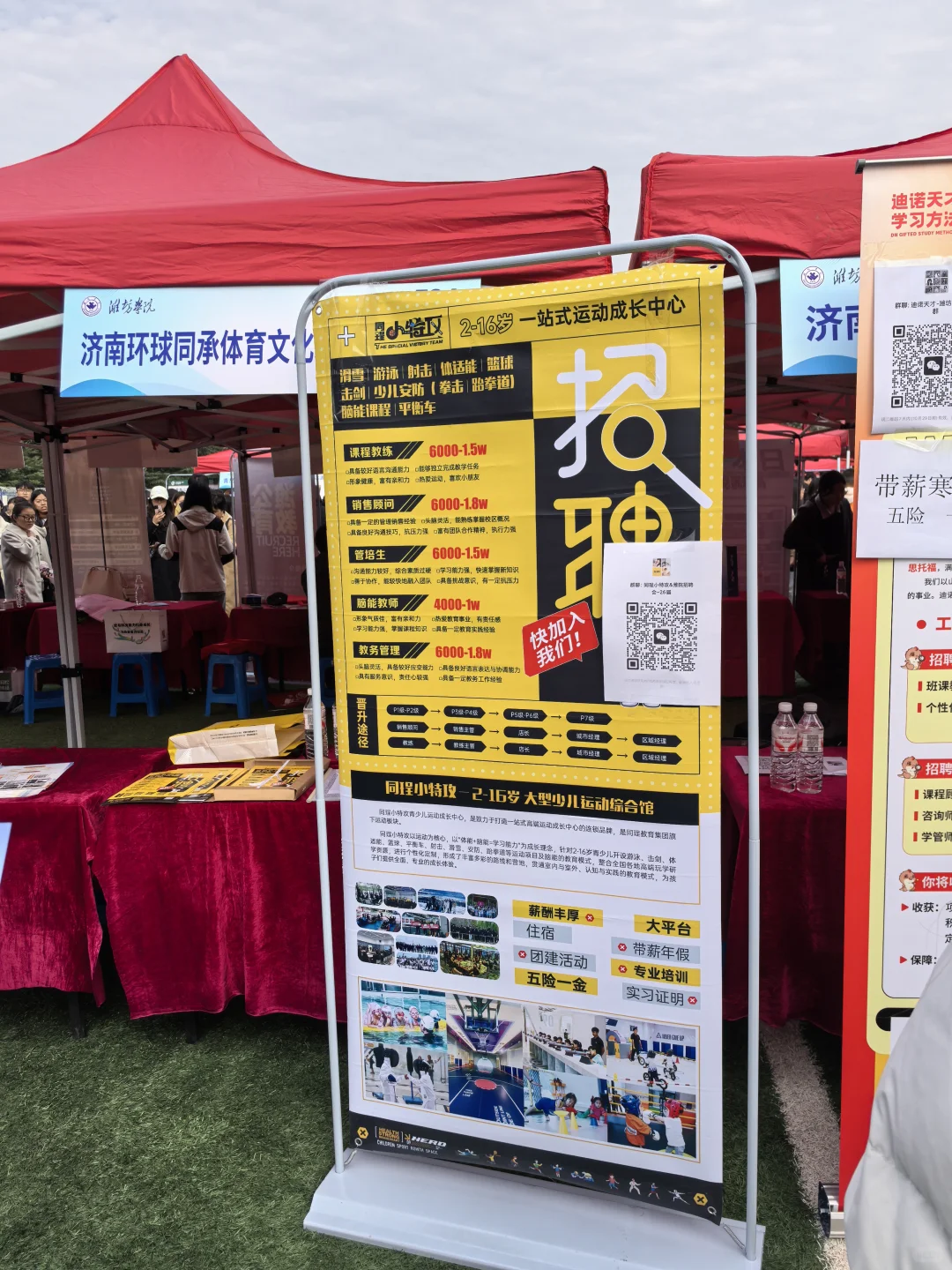 潍坊招聘会人太多了！！